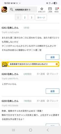 コメント画像