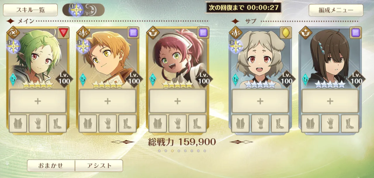 メイン3人とサブ2人