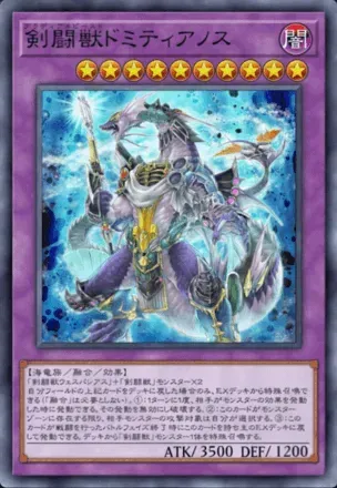 進撃の剣闘獣