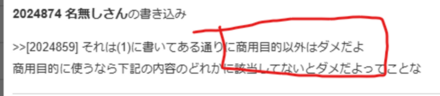 コメント画像