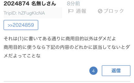 コメント画像
