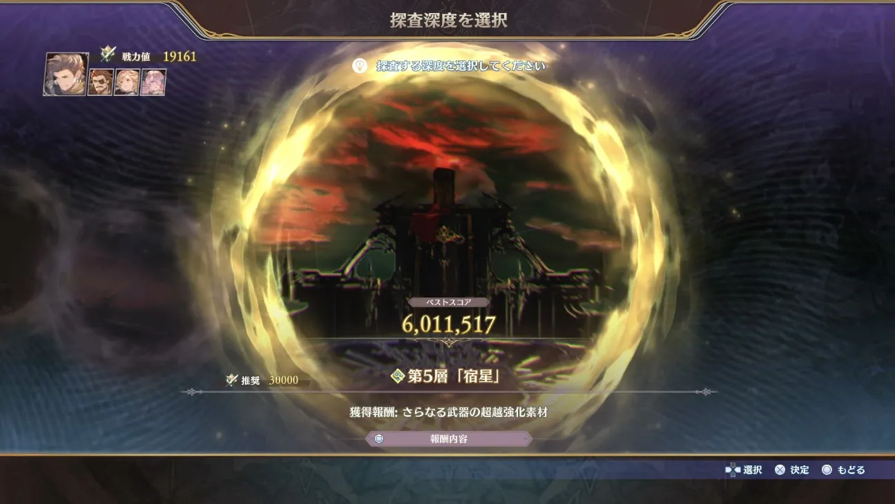 2層以降はストーリー進行に合わせて解放される