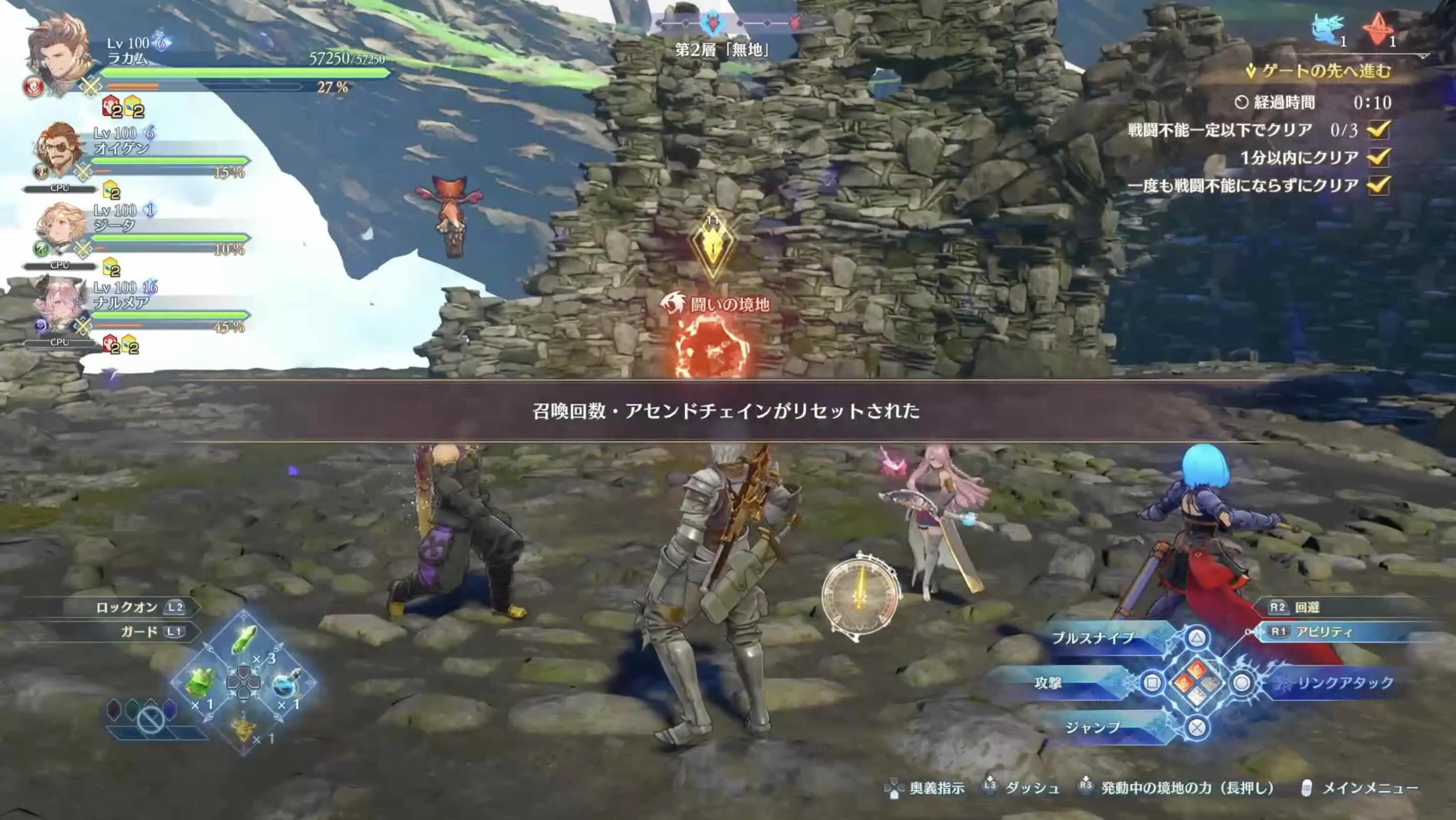 召喚やアセンドチェインはボス戦毎にリセットされる