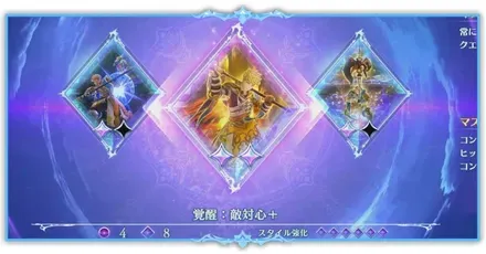 マスタースキルパーシャル