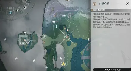 目的地