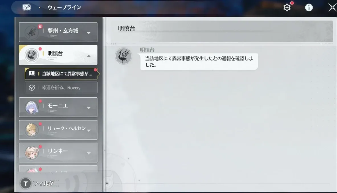 ウェーブライン