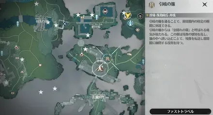 目的地