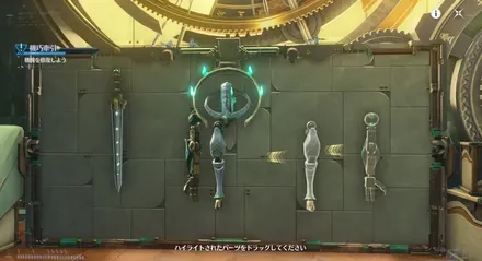 直す