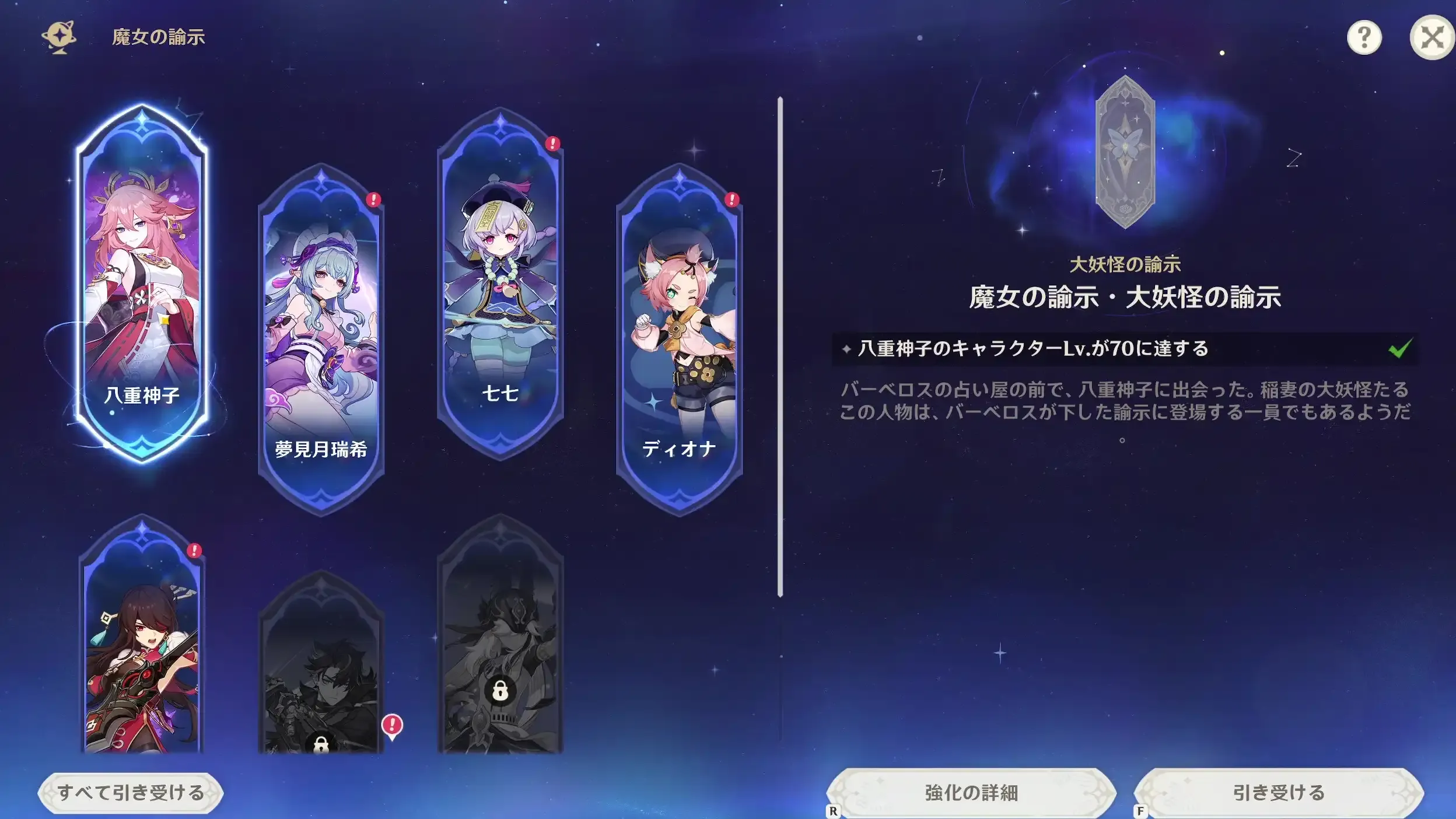 進め方6