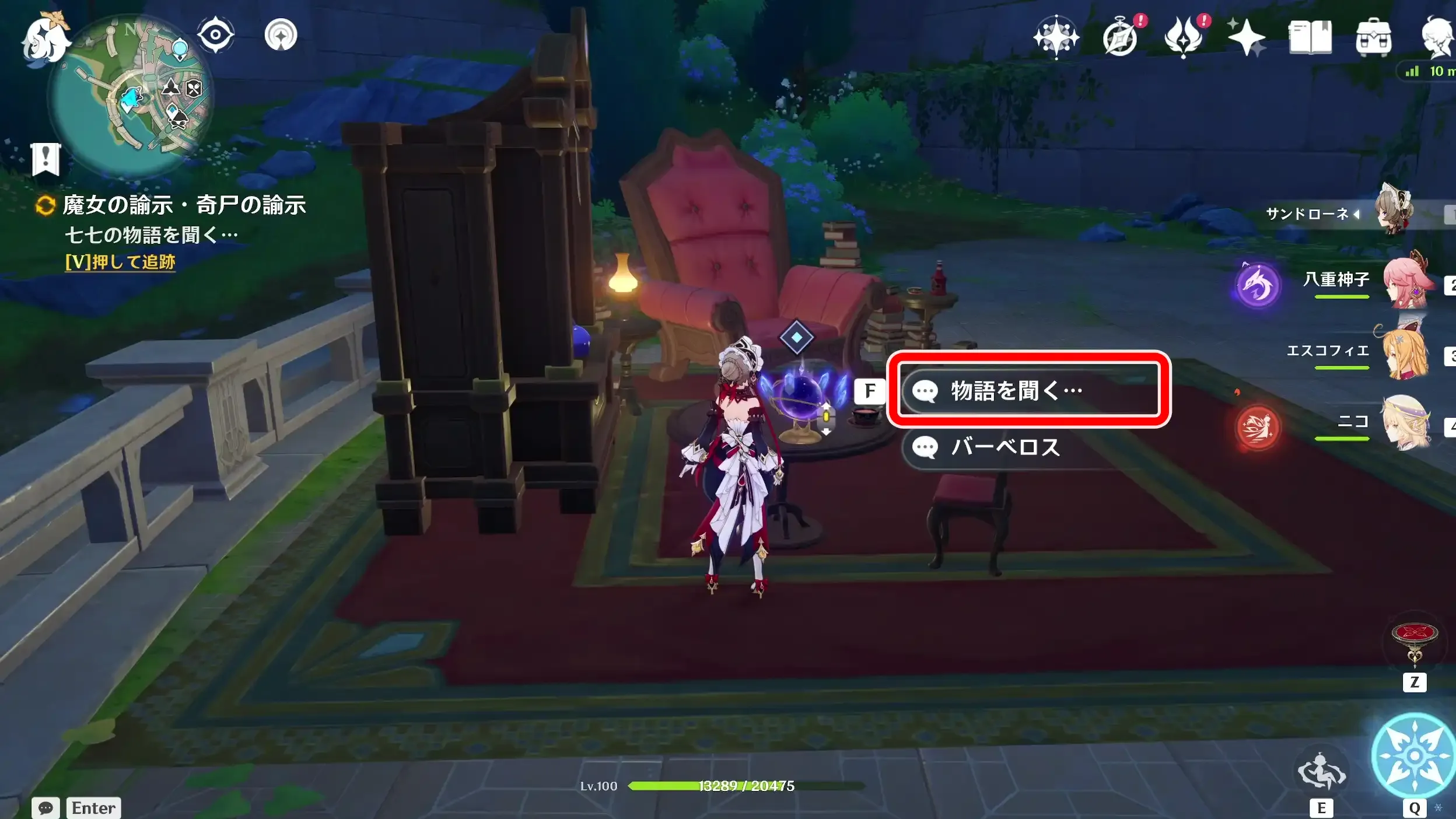 進め方8