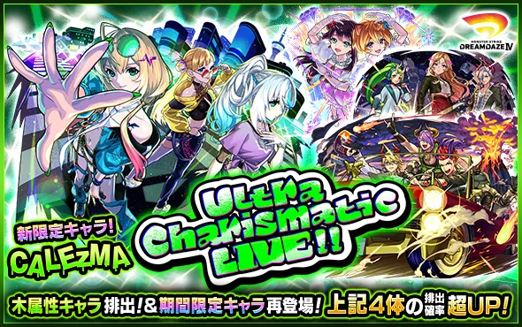 Ultra Charismatic LIVE!!