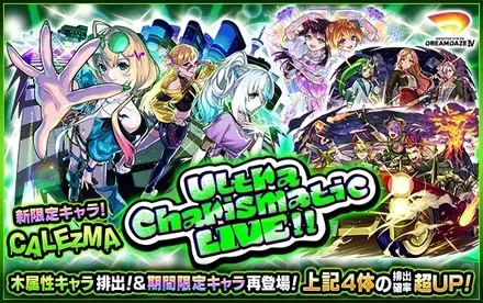 Ultra Charismatic LIVE!!