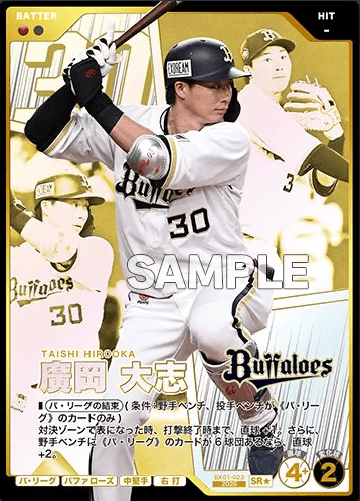 廣岡