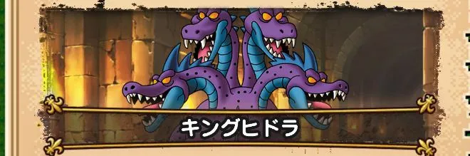 勇者オルテガと共にの攻略