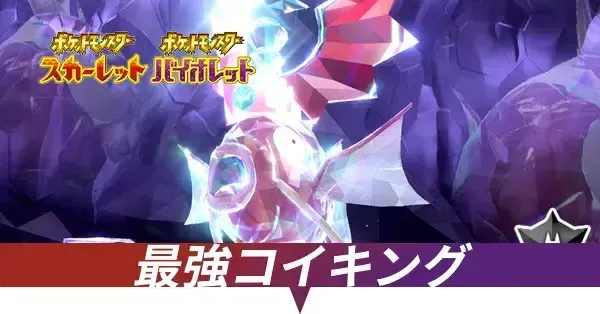 最強コイキング
