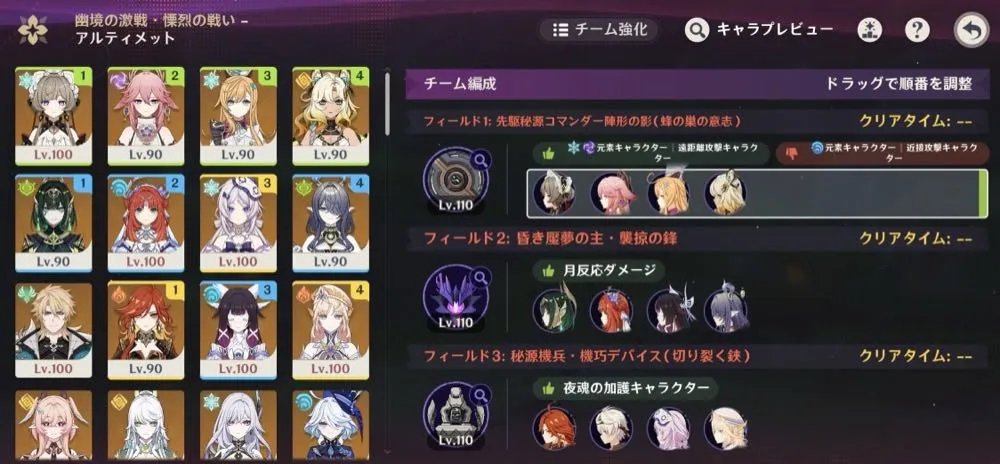 最適編成