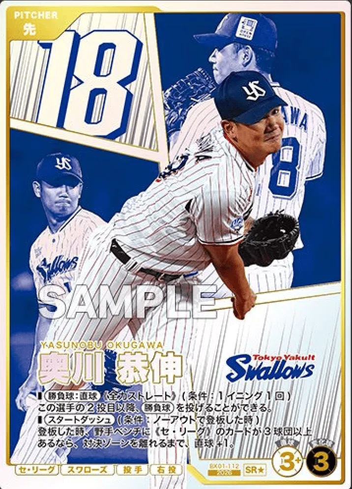 奥川