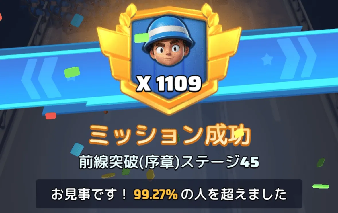 ステージ45