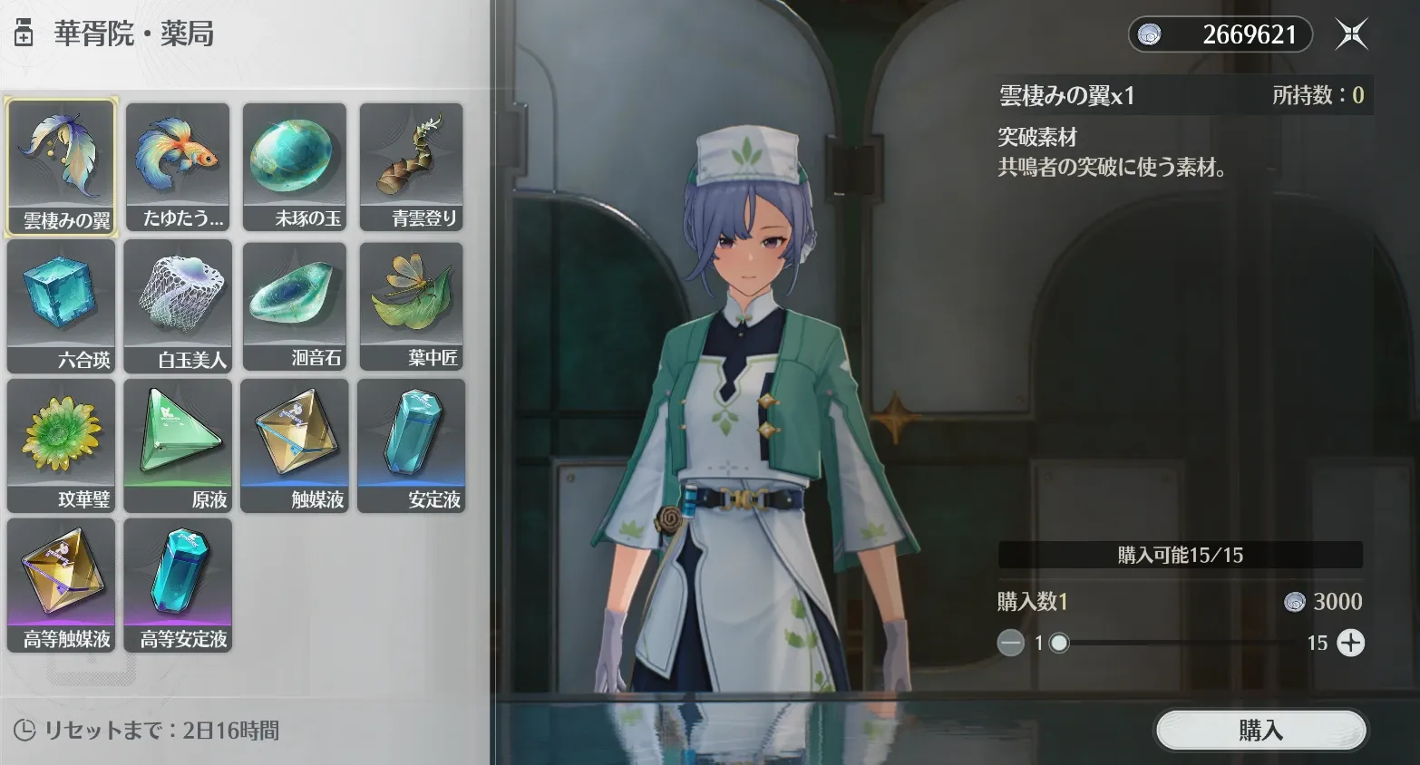 ショップ