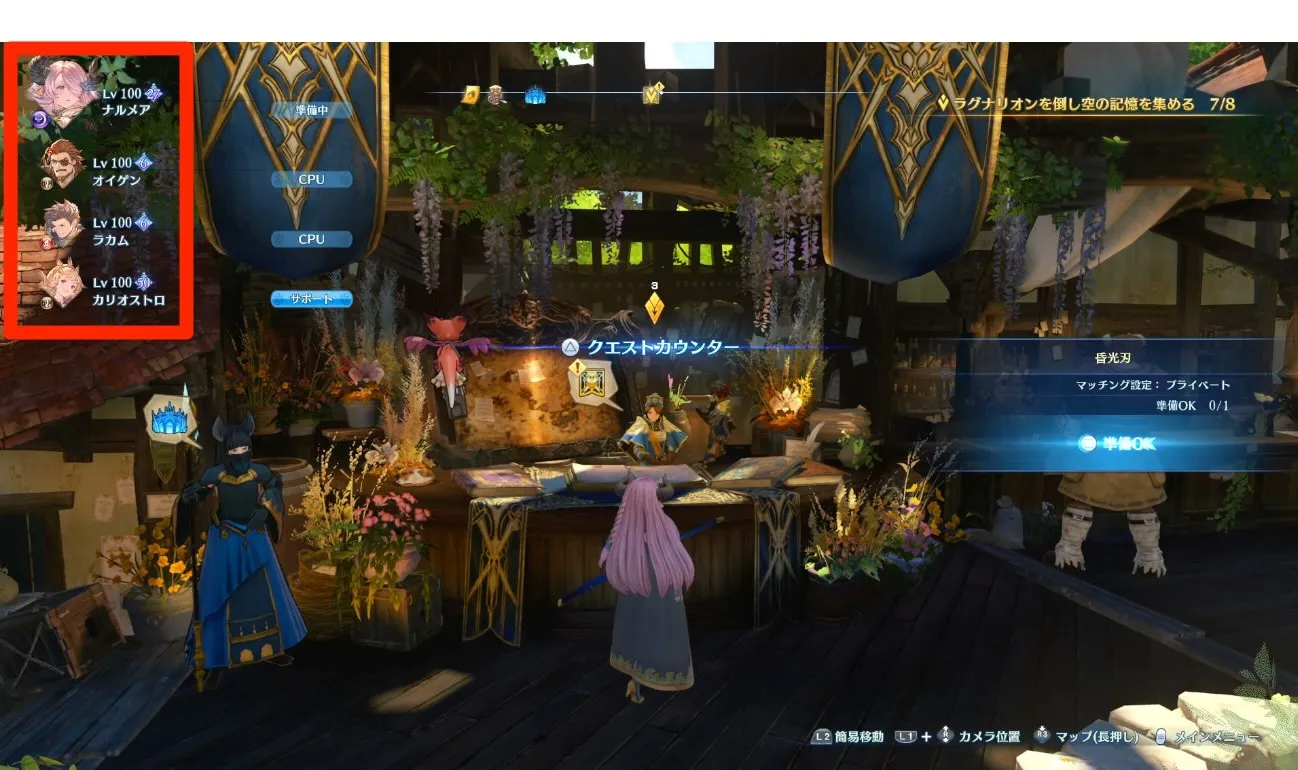 サポートキャラ