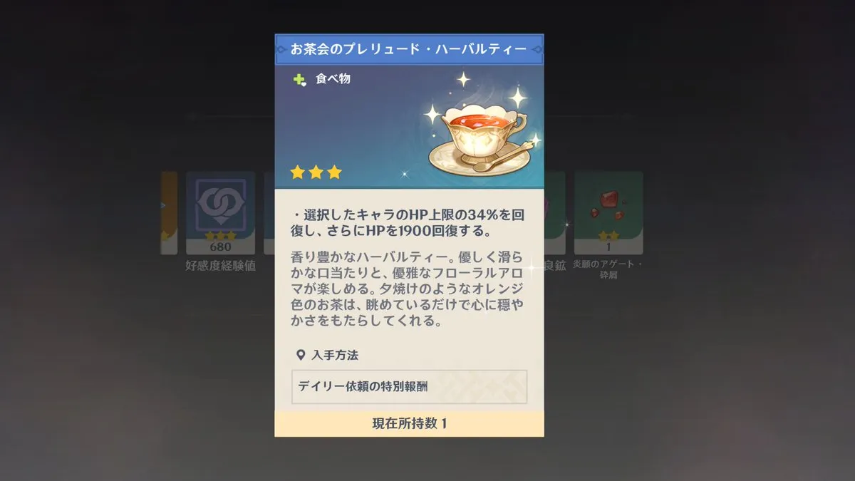 デイリー受け取り