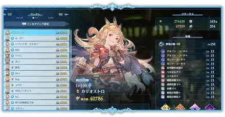 サポートキャラ