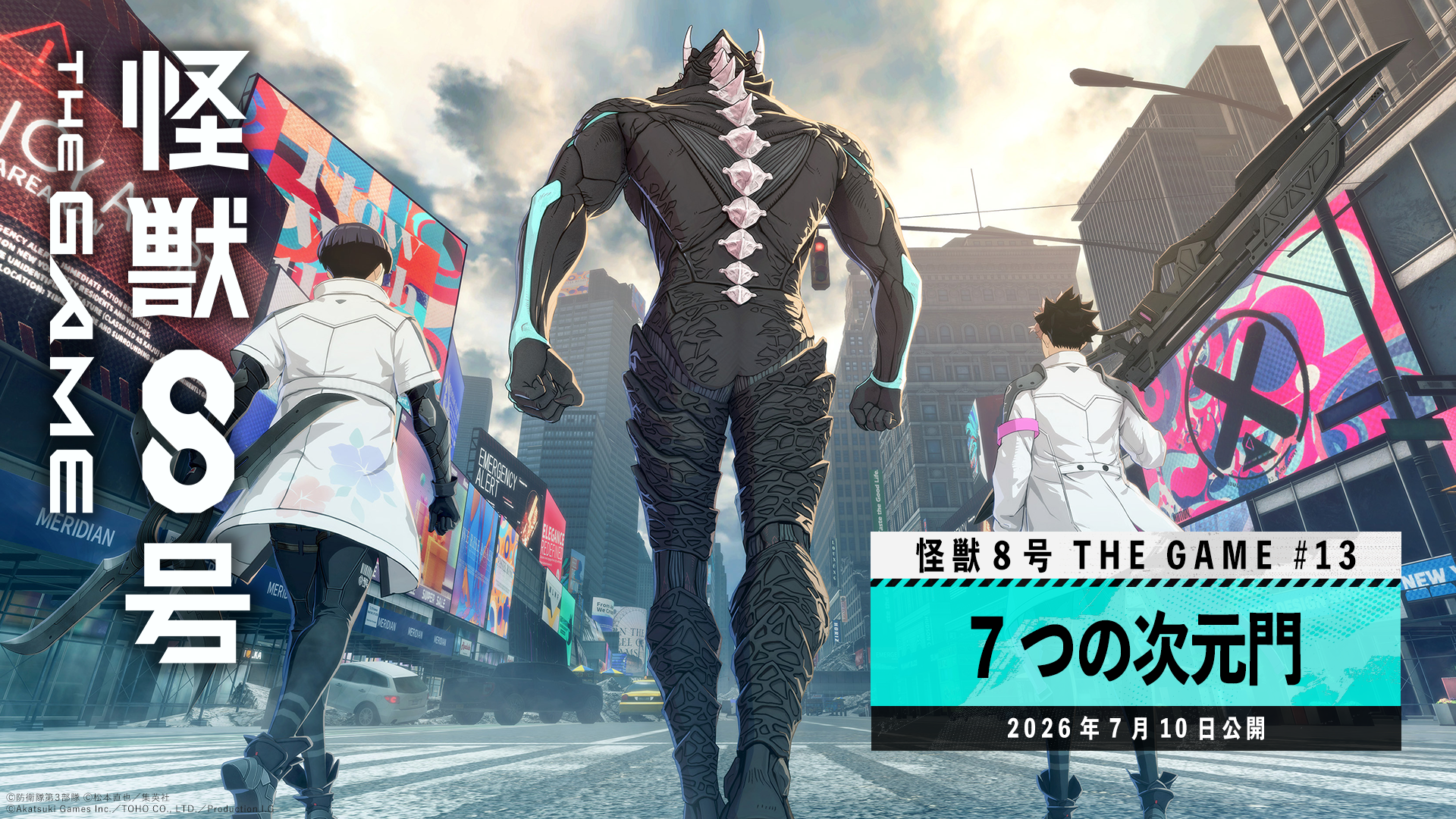 【怪獣8号 THE GAME】メインストーリー13章「7つの次元門」公開!最大1,500個の次元晶がもらえる新章イベント開幕!水着スーツ姿の★5「亜白ミナ」も新登場!