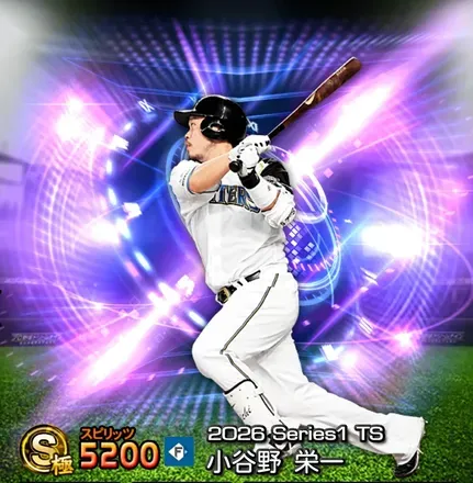 小谷野栄一画像