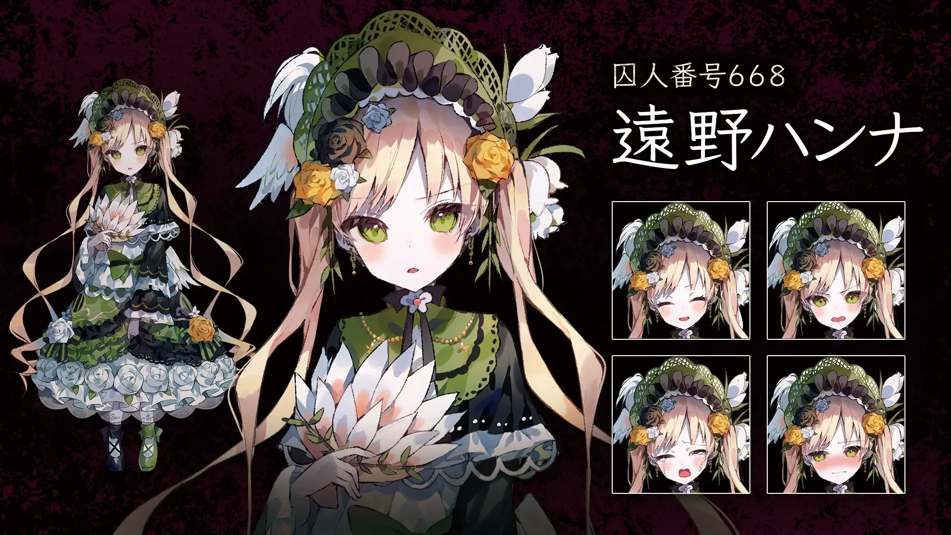 遠野ハンナプロフバナー
