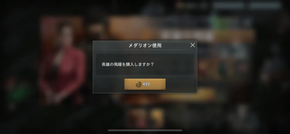 メダリオン