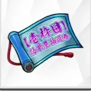 【壱枠目】効果量再抽選券の画像