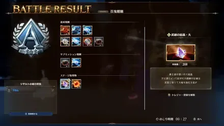 百鬼魍魎