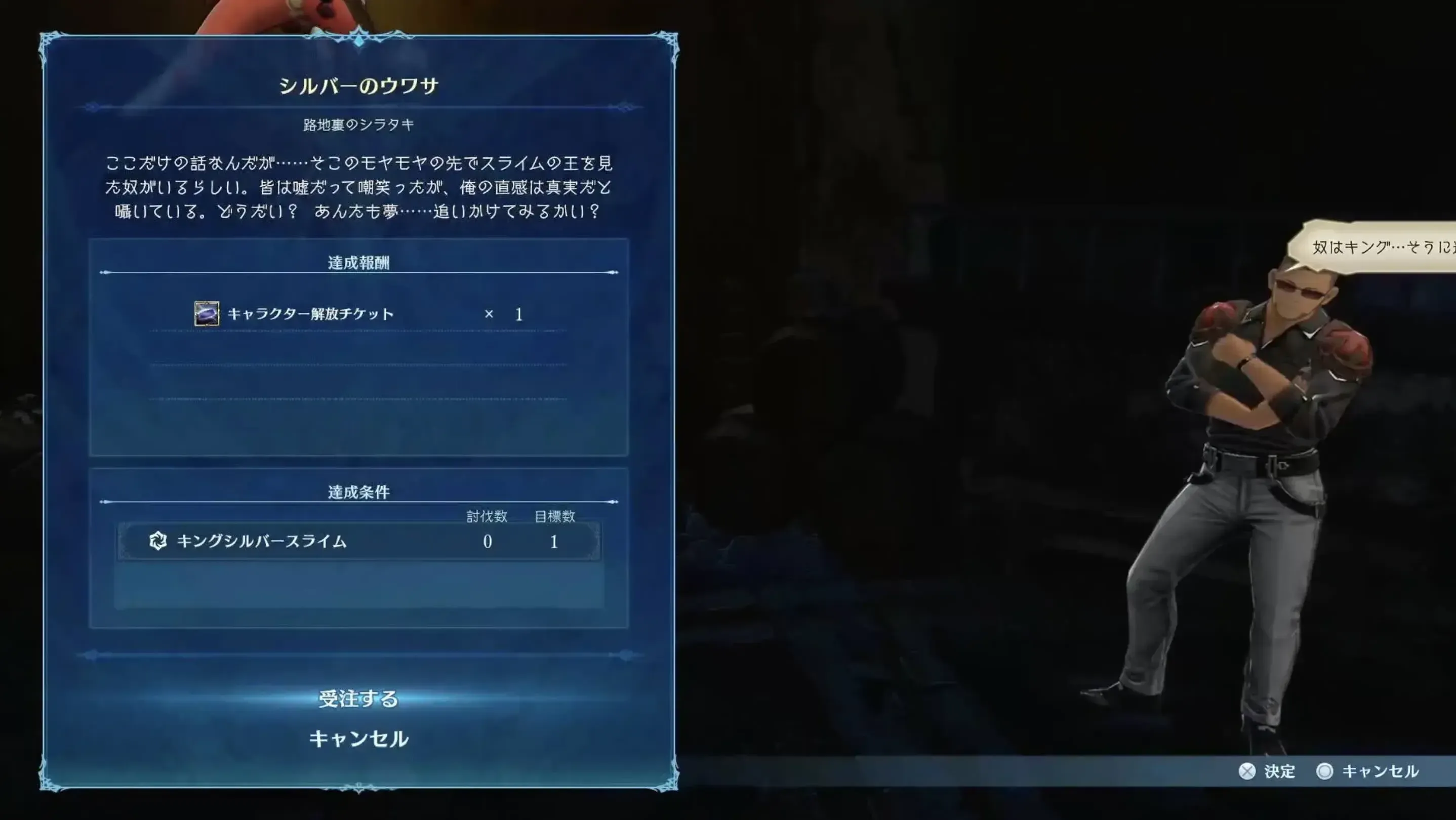 受注