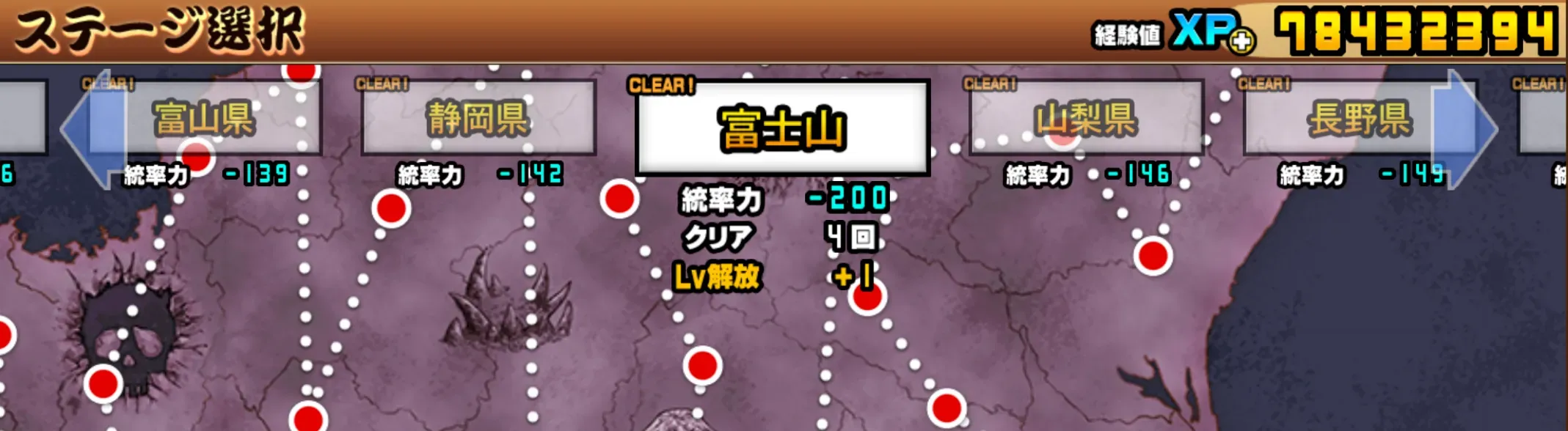 魔界編 富士山