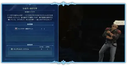 シルバーのウワサ