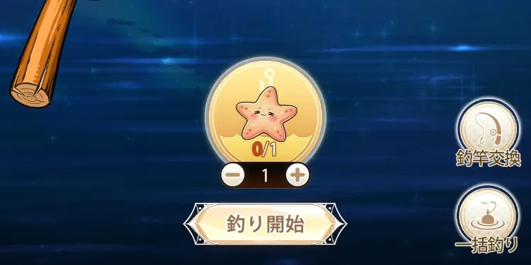 砂浜ラッキースター画像