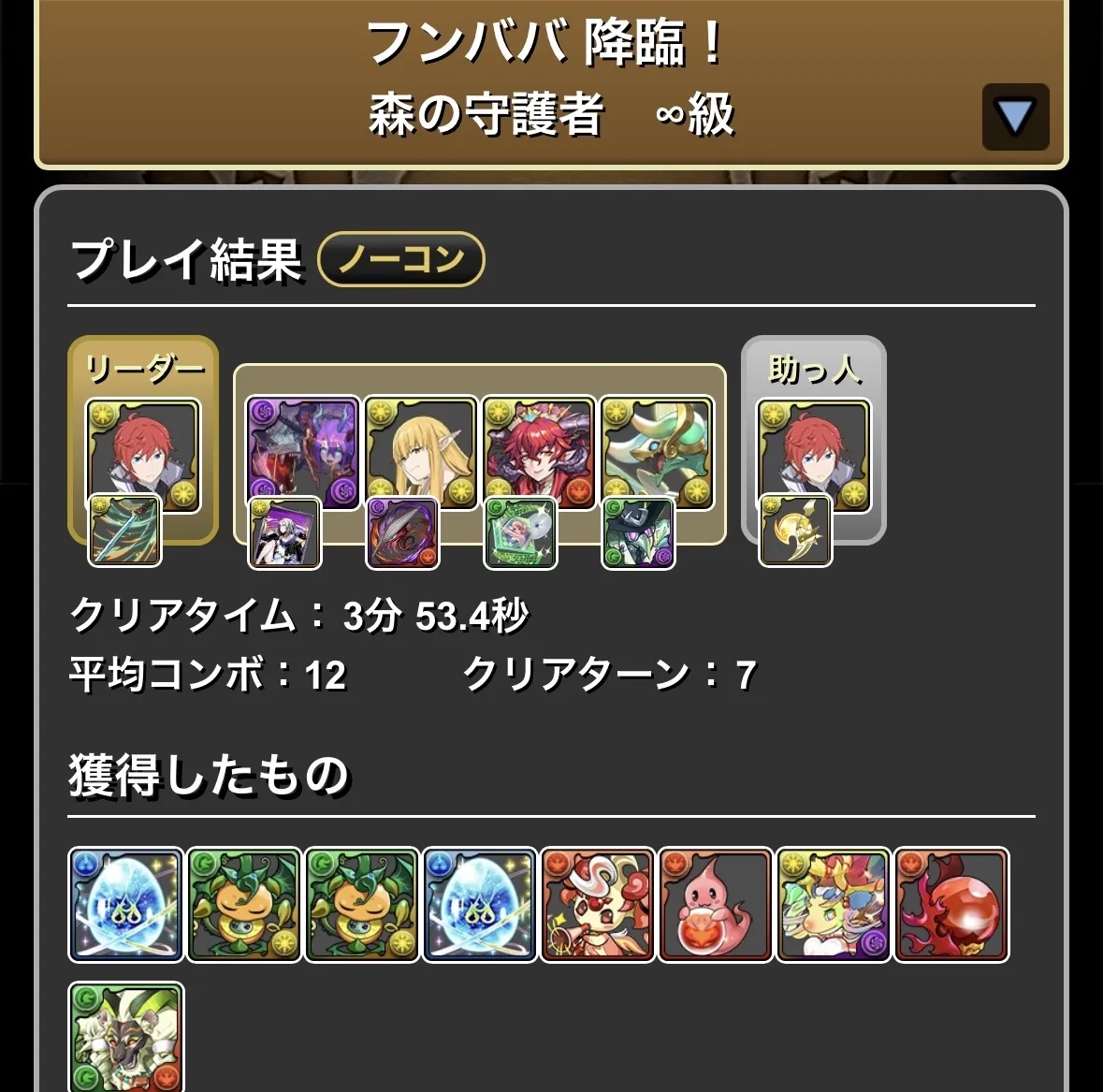 ラインハルトパーティ