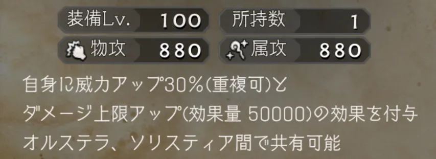 武器はキャラクター性能に合わせて選ぼう