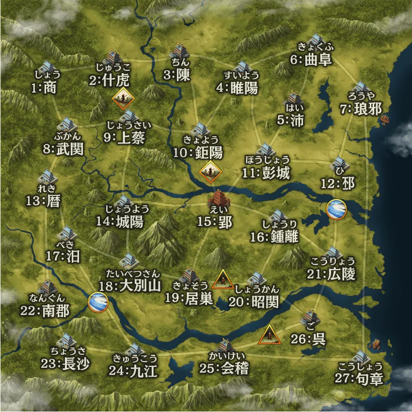 129回 通常戦 楚国編七同盟戦