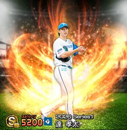 達孝太画像