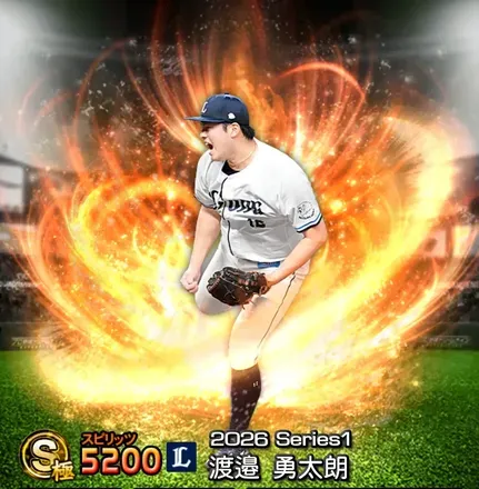 渡邉勇太朗画像