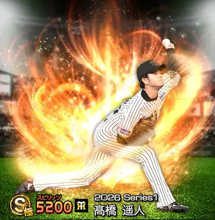 高橋遥人画像