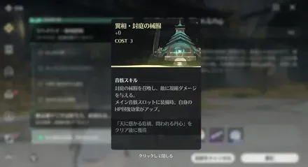 異相音骸