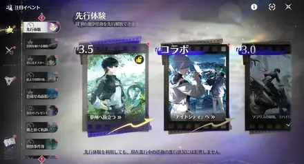 先行解放