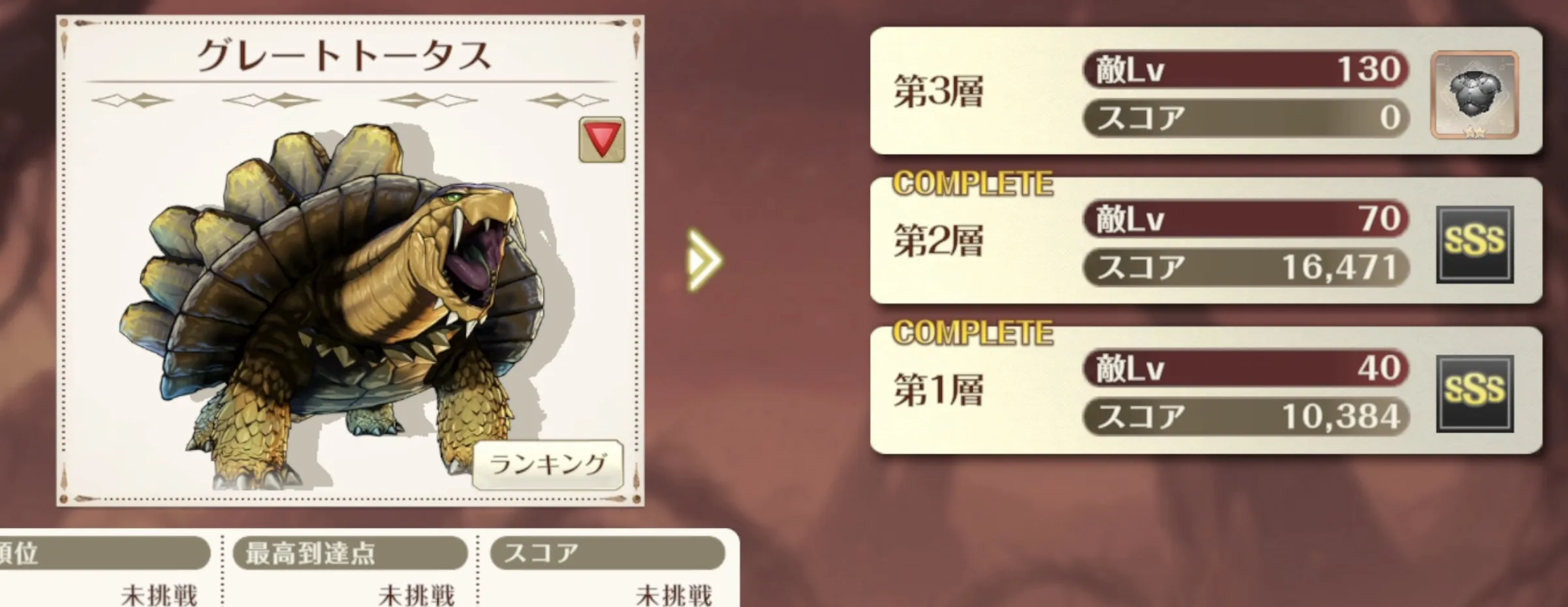 難易度選択