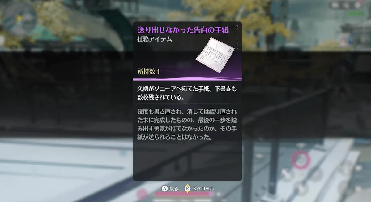 送り出せなかった会話の手紙