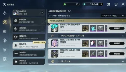 週ボス