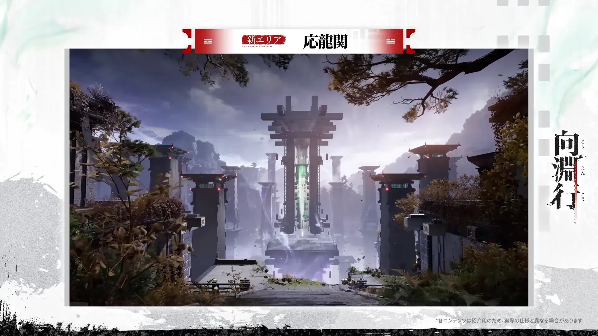 応龍関
