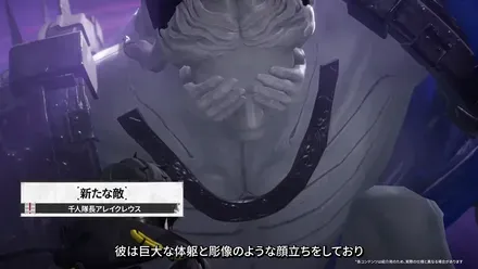 新たな敵やボスが追加