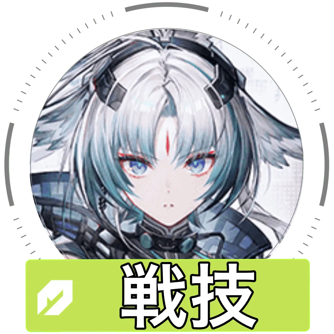 オクギ戦技画像